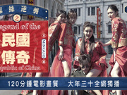 Jingdong फिल्म-हारने वाला रेट्रोग्रेड ऑफ रिपब्लिक ऑफ चाइना लेजेंड